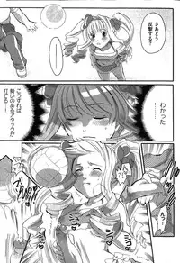 COMIC XO 2007-08 Vol. 15