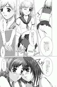 [Precious HEART (Yamasaki Atsushi)] Otome