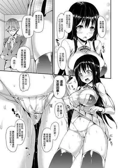 [Michiking] Seikatsu Shuukan | 性活週間 [Chinese] [Digital]