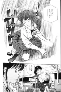 [Hotta kei] Toiki de Shower