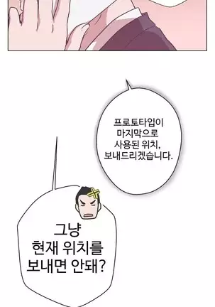 Love Navigator Ch.1-19