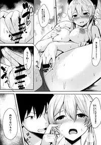 Natsu no Hamabe de Kimi to