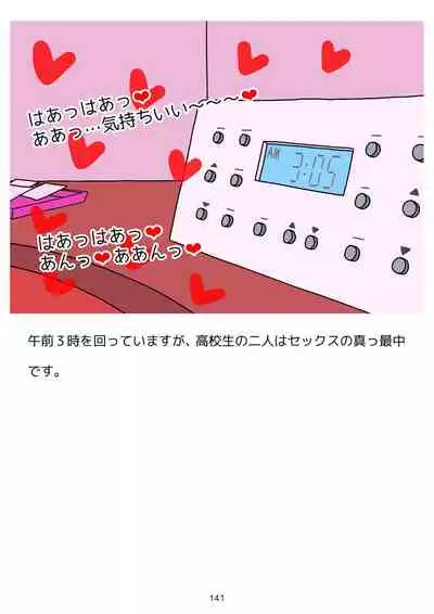 Sex Education for Adolescents Very Pleasant Pregnancy Sex Story