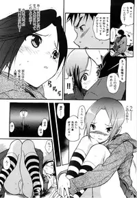 [Katsuragi You] Ijirarekko