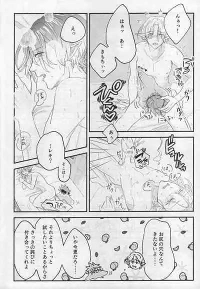 Sakuya wa o tanoshimideshita ne