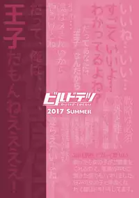 [Build-Tetsu (Ninomiya Hitomi)] Persis vs Oppai Seijin (Sennen Sensou Aigis) [Digital]