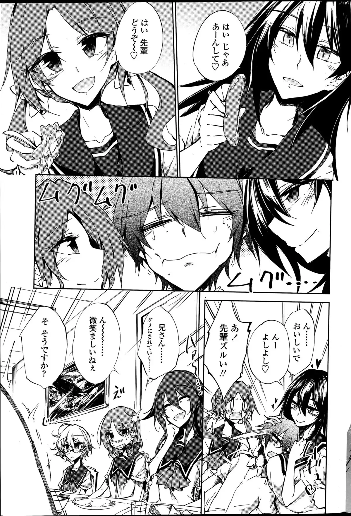 Utakata Ryou no Ningyo to ou Ch. 1-4