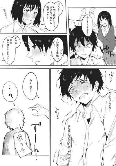 [Kiduki Sai] Junai Emotion