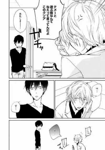 Rokudenashina Koi wa Magical de Twinkle ni Hansei Shiyagare