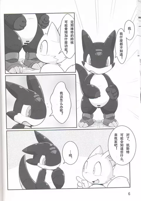 Kikai-tachi no Tawamure | 机械们的嬉戏