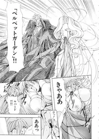 (C57) [Algolagnia (Mikoshiro Nagitoh)] Mycale