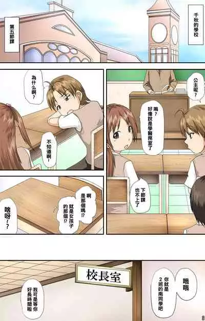 Minami-ke no Oshigoto