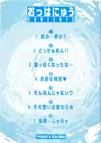 [Addis Abeba] Ohhanyuu