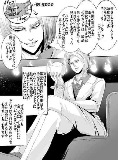 Mahou Shoujo VS Panty Hunter