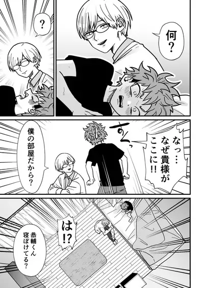 [Hanio Hiroki (Jizeme Hareki)] Juku Koushi no Sakuryaku 2 [Digital]