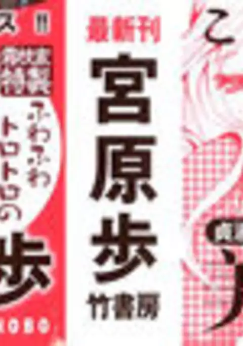 The Shimoedas, a poor but happy circle. Chapter 1