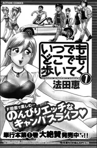 [ANTHOLOGY] Men's Young (2007-07)