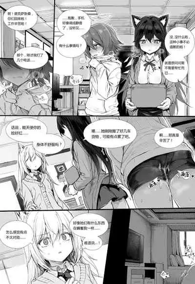 [kataokasan]Texas×Exusiai(Arknights)