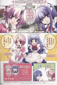 (C67) [NECO Seiryuu (Various)] Touhou Shoujo Shuuishuu Ichi (Touhou Project)