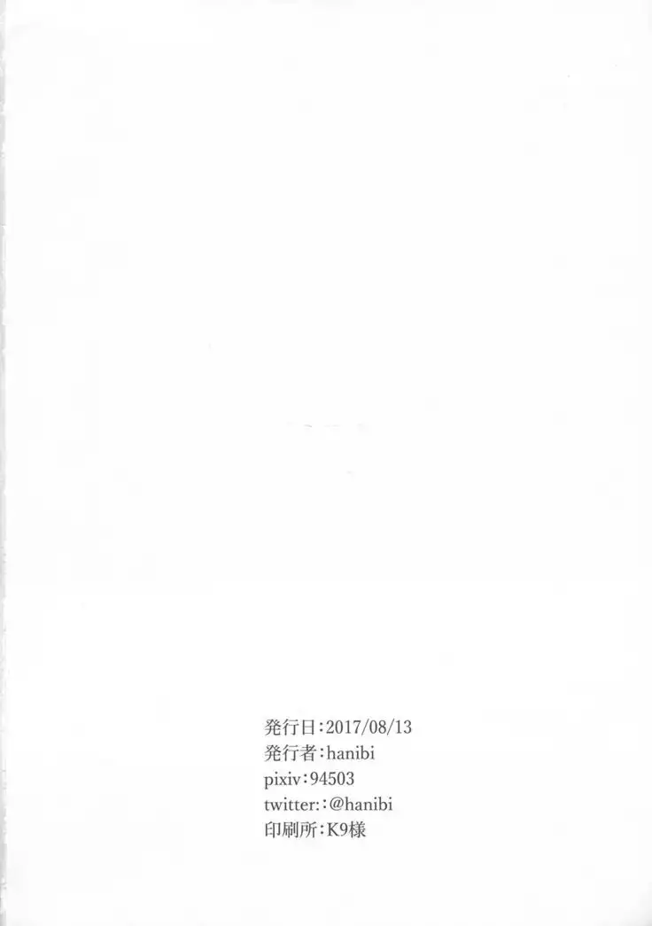 Astolfo to Yoru no Chaldea