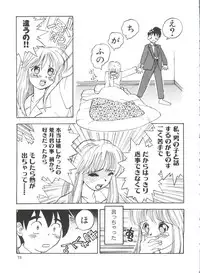 [Ra-Kailum] Chicchana Yakusoku