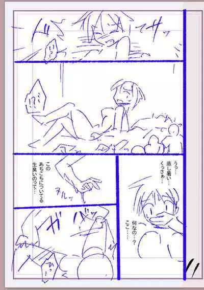 Nikurin mesu ochi akume jigoku