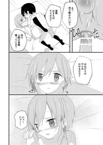 リバリバリバーシブル