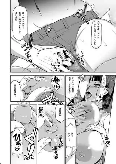 Kimi wa Yasashiku Netorareru 3