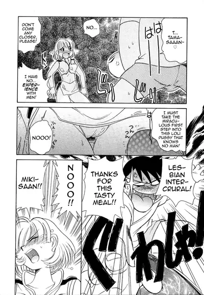 Iketeru Police Chapters 7 + 8