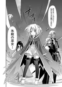 (COMIC1☆8) [Kinoko no Kakushi Beya (Suika)] freeze Soushuuhen Sono San -Hiou-