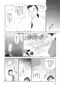 [Mutsuki Tsutomu] Momoiro Peanuts Vol. 1