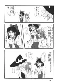 (Kouroumu 6) [Denpa Yun Yun] CJDG (Touhou Project)