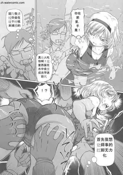 Hataraku JK Ochigoto Seikatsu