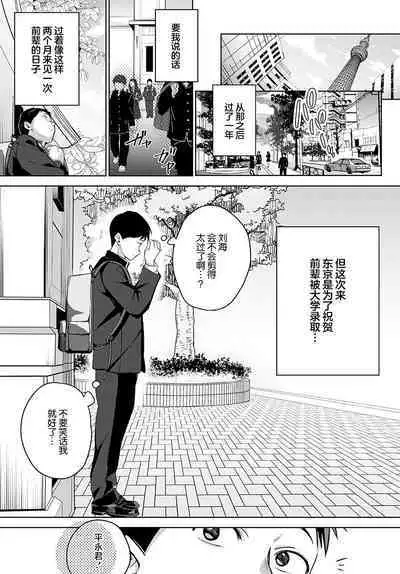 [Naminori Kamome] Togireta Page no Mukougawa {matome}｜间断篇页的另一侧 {合集} [Chinese] [欶澜汉化组] [Digital]