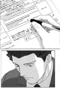 [Miteiya (Otapyon)] RING (Gyakuten Saiban) [English] {Lucathia, batpig}