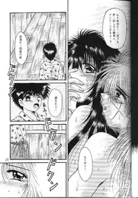 [Anysing World (Katase Yuu)] Towa (Rurouni Kenshin)