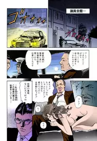 [Chikaishi Masashi] Shojo Renzoku Goukan [Digital]