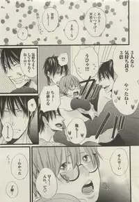 BOY'S 禁断 2015-05