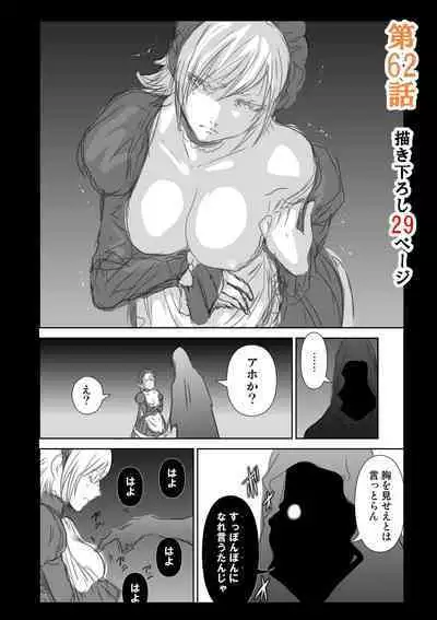 [Tetsu MOMOTA] Chijou Hyakkai R18 Ch56-60 [Chinese] 地上100層 [牛頭人酋長之魂漢化]