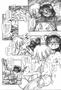 [Kuroshikatei (Unno Hotaru)] MEx2K (OS-tan)