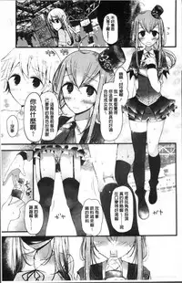 [Oouso] Pet or Slave!! [Chinese]