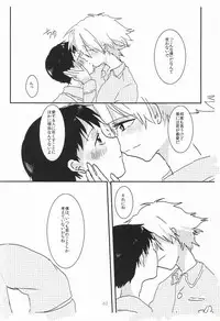 (Kimi to no Rendan 6) [obake (Sakuma)] Once Swan (Neon Genesis Evangelion)