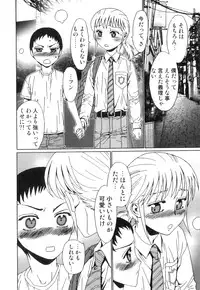 [Anthology] Ero Shota 23 - Sukumizu X Bloomers X Otokonoko