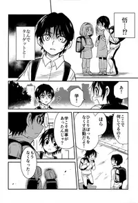 (HaruCC23) [Akimasaya (Akima)] Shinshoku (Boku Dake ga Inai Machi)