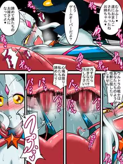 Ginga no Megami Netise Soushuuhen 01