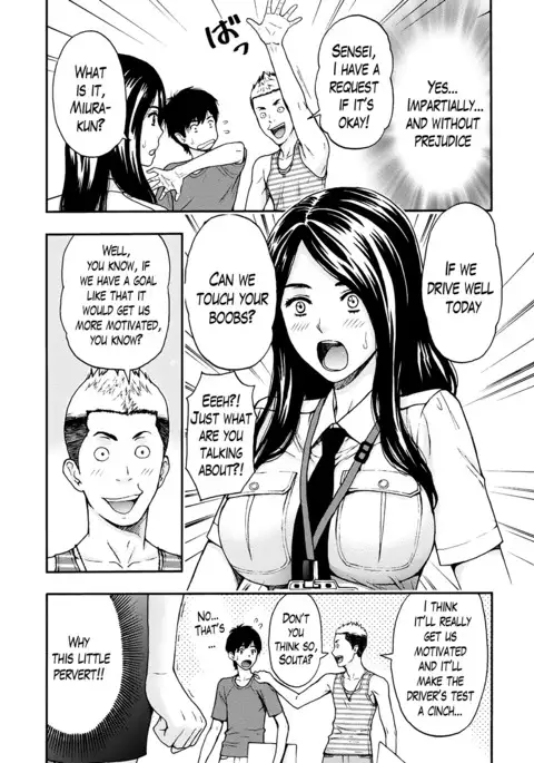 Onee-san no Junai Karte