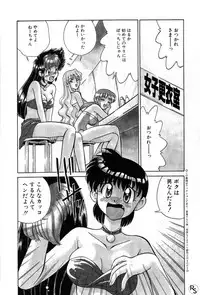 [Mizuki Hitoshi] Kyonyuu Kazoku 1