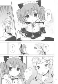 (COMIC1☆6) [Rico-ba (Rico)] Chiisana Ai no Monogatari (Inu x Boku SS)