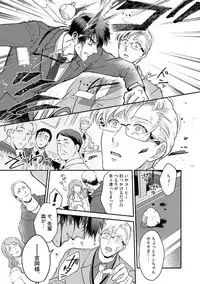 Sakurada-senpai Kaizou Keikaku