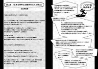 [Jagausa] Toaru Seinen to Mithra Ch. 1 (Final Fantasy XI)